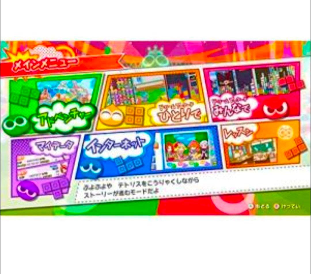 ⭐新品未開封品⭐ぷよぷよテトリス2スペシャルプライスNintendoSwitch — image 2