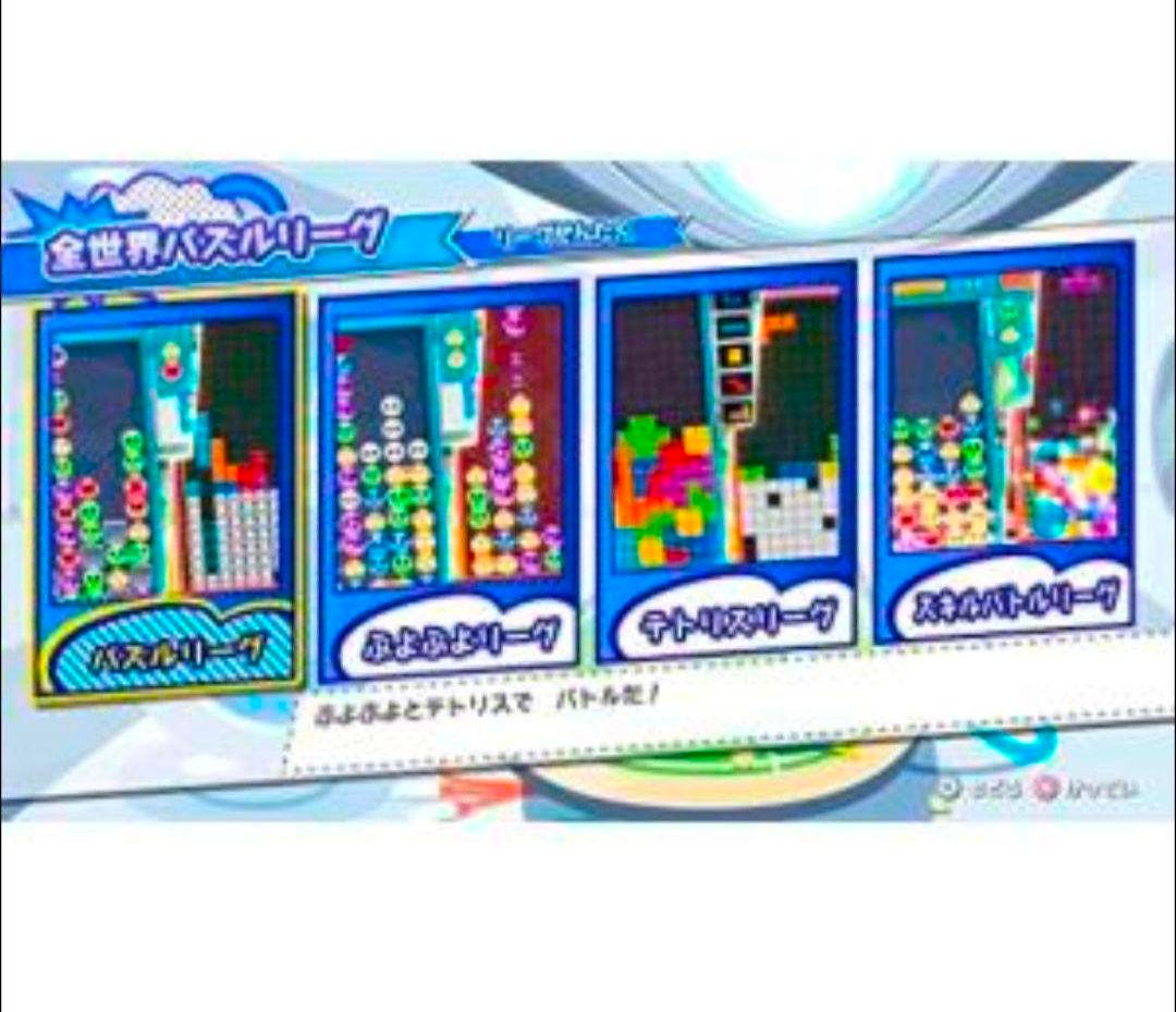⭐新品未開封品⭐ぷよぷよテトリス2スペシャルプライスNintendoSwitch — image 5