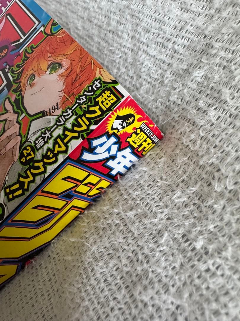 週刊少年ジャンプ 2020年28号 あやかしトライアングル新連載 — image 5