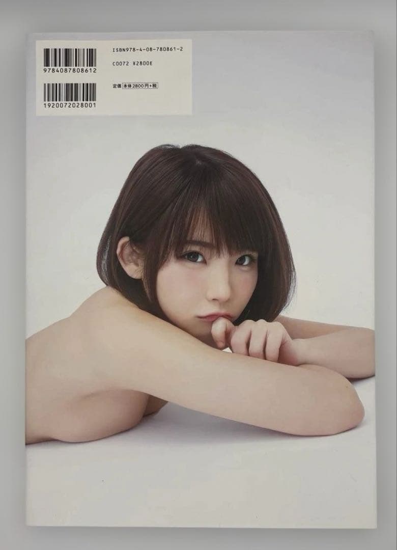 えなこ cosplayer えなこ1stメジャー写真集 — image 2