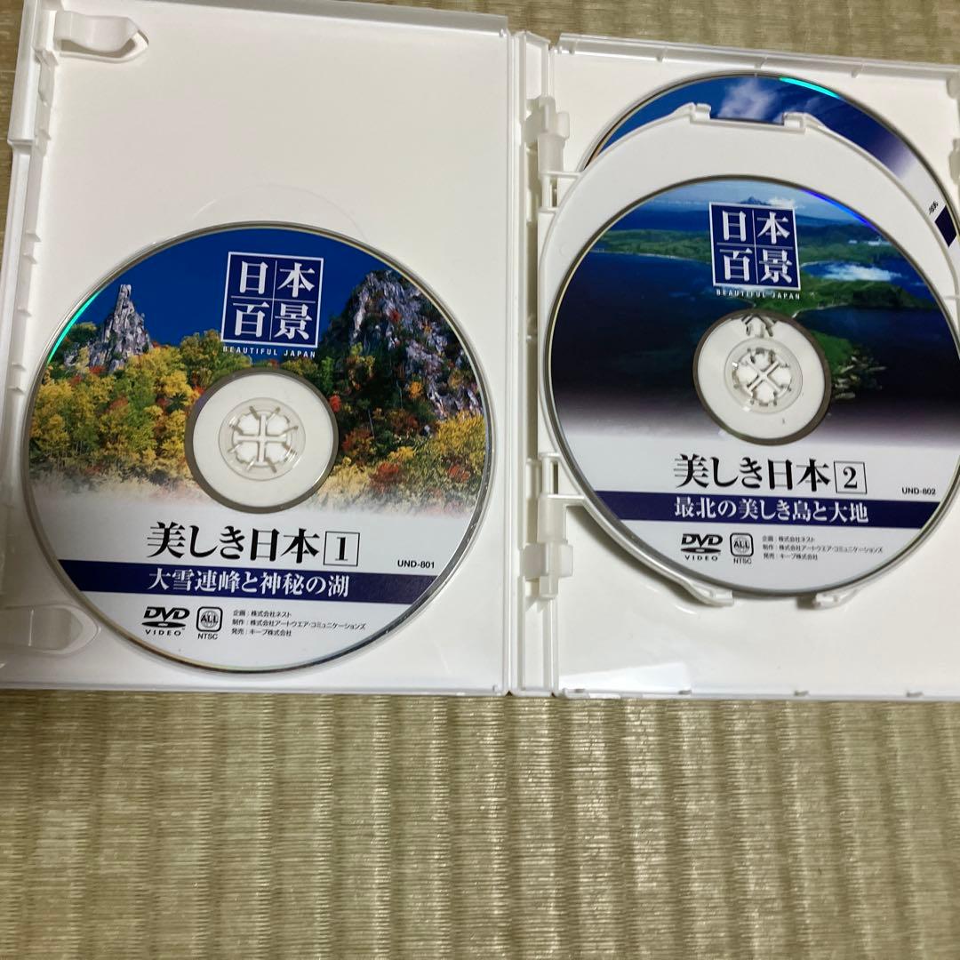 日本百景 美しき日本 全国版 東日本編 DVD6枚　セット — image 4