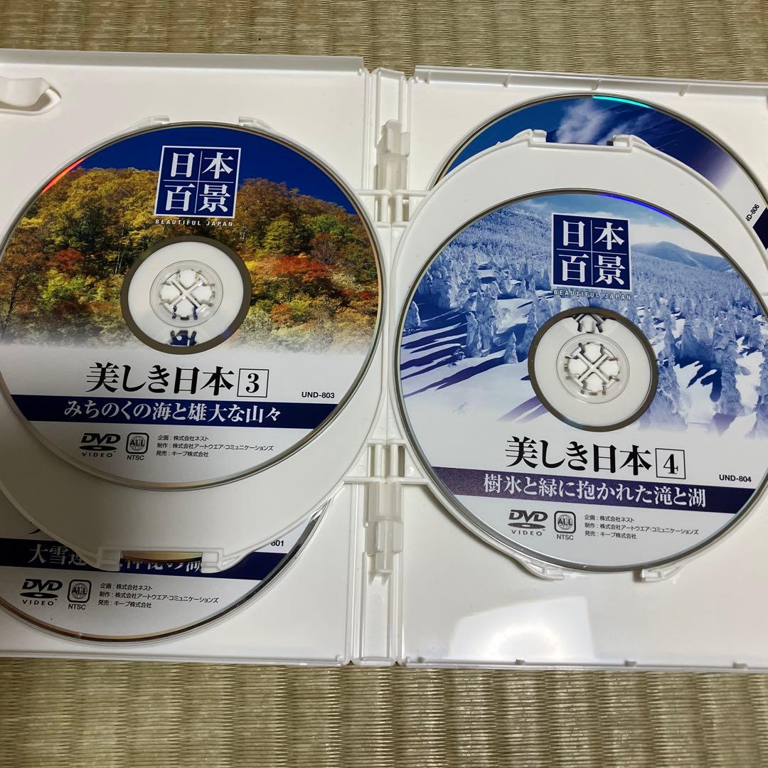 日本百景 美しき日本 全国版 東日本編 DVD6枚　セット — image 5