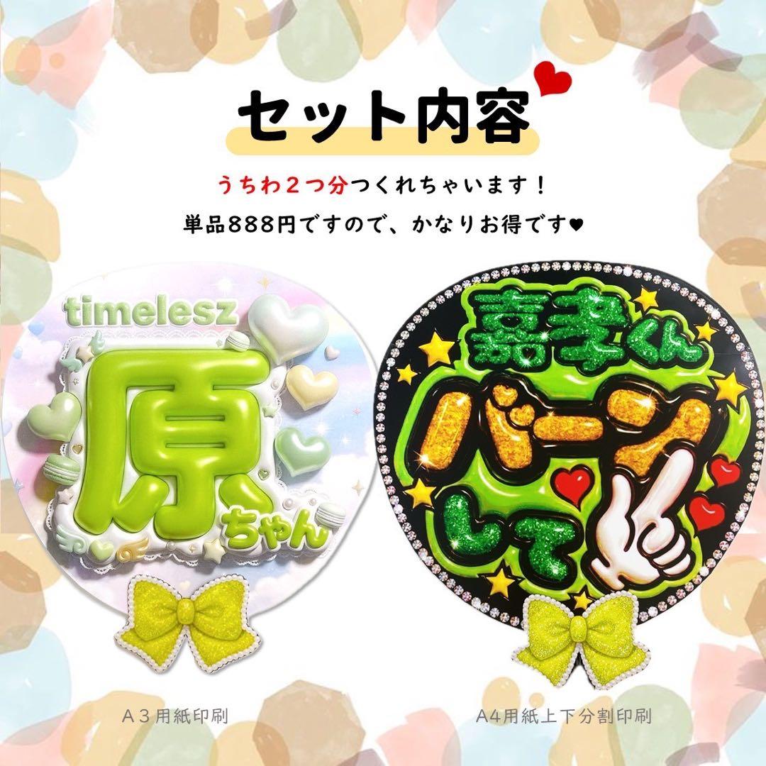 原嘉孝 ファンサうちわ timelesz 名前 ジャンボ 目立つ応援うちわ — image 2