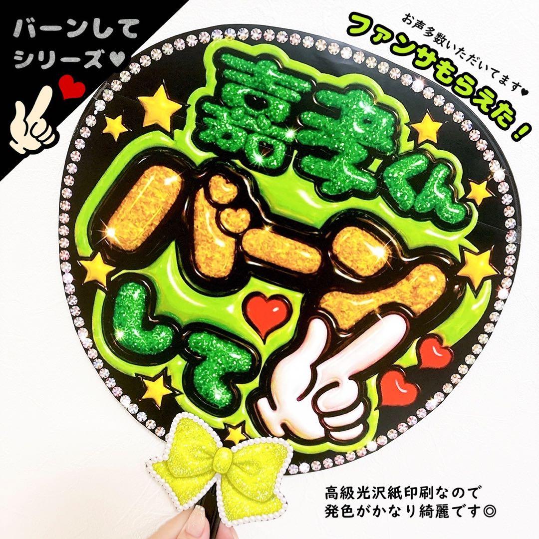 原嘉孝 ファンサうちわ timelesz 名前 ジャンボ 目立つ応援うちわ — image 4