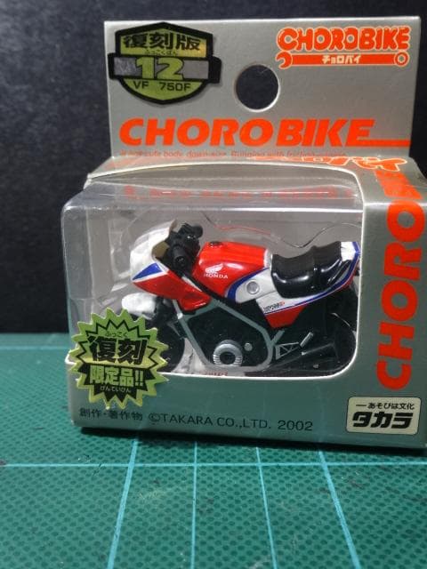 CHOROBIKE　チョロバイ — image 3
