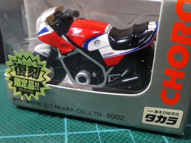 CHOROBIKE　チョロバイ — image 5