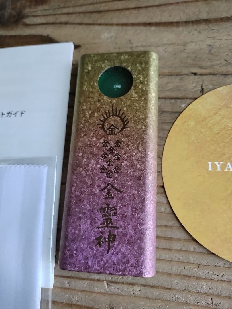 【限定特典付き】IYASAKA Nigi ロゴストロン　ネッテン ニギ — image 2