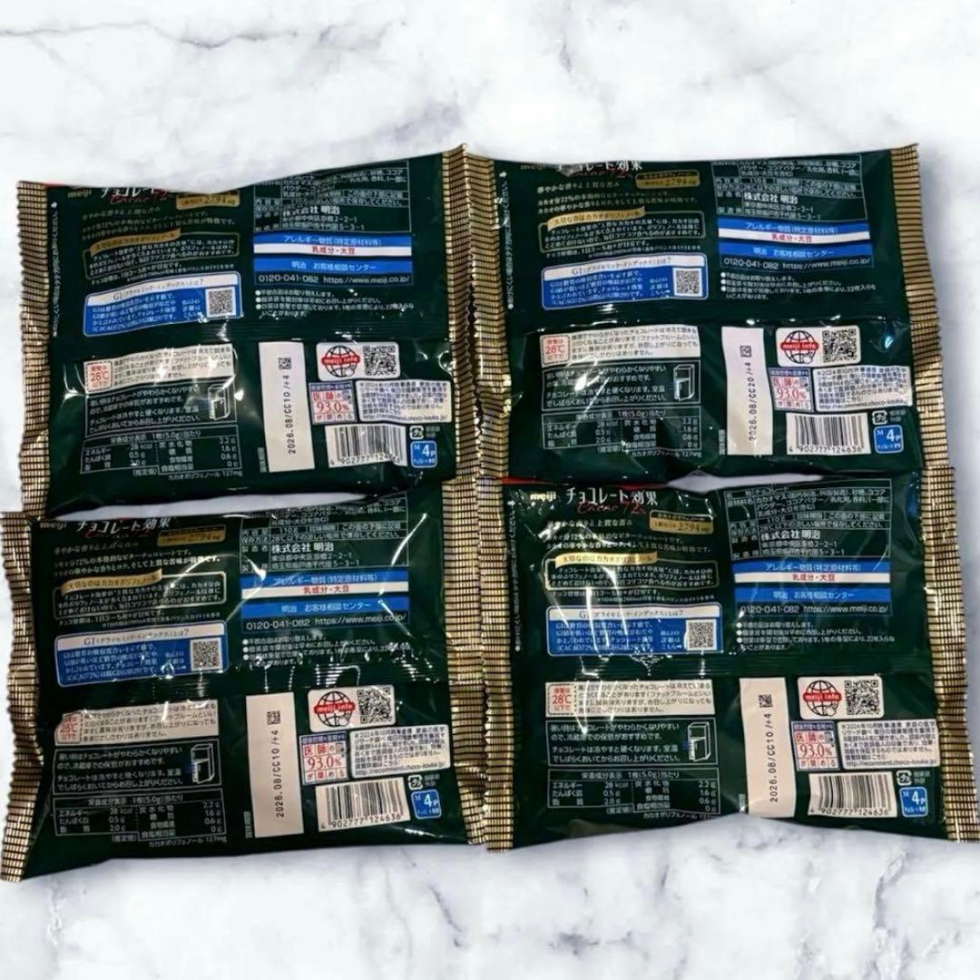新品 ４袋 meiji チョコレート効果 カカオ72% 各標準22枚入り×４袋 — image 2
