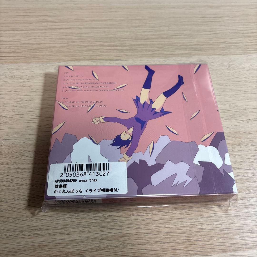 初回生産限定盤　牧島輝「かくれんぼっち」 — image 2