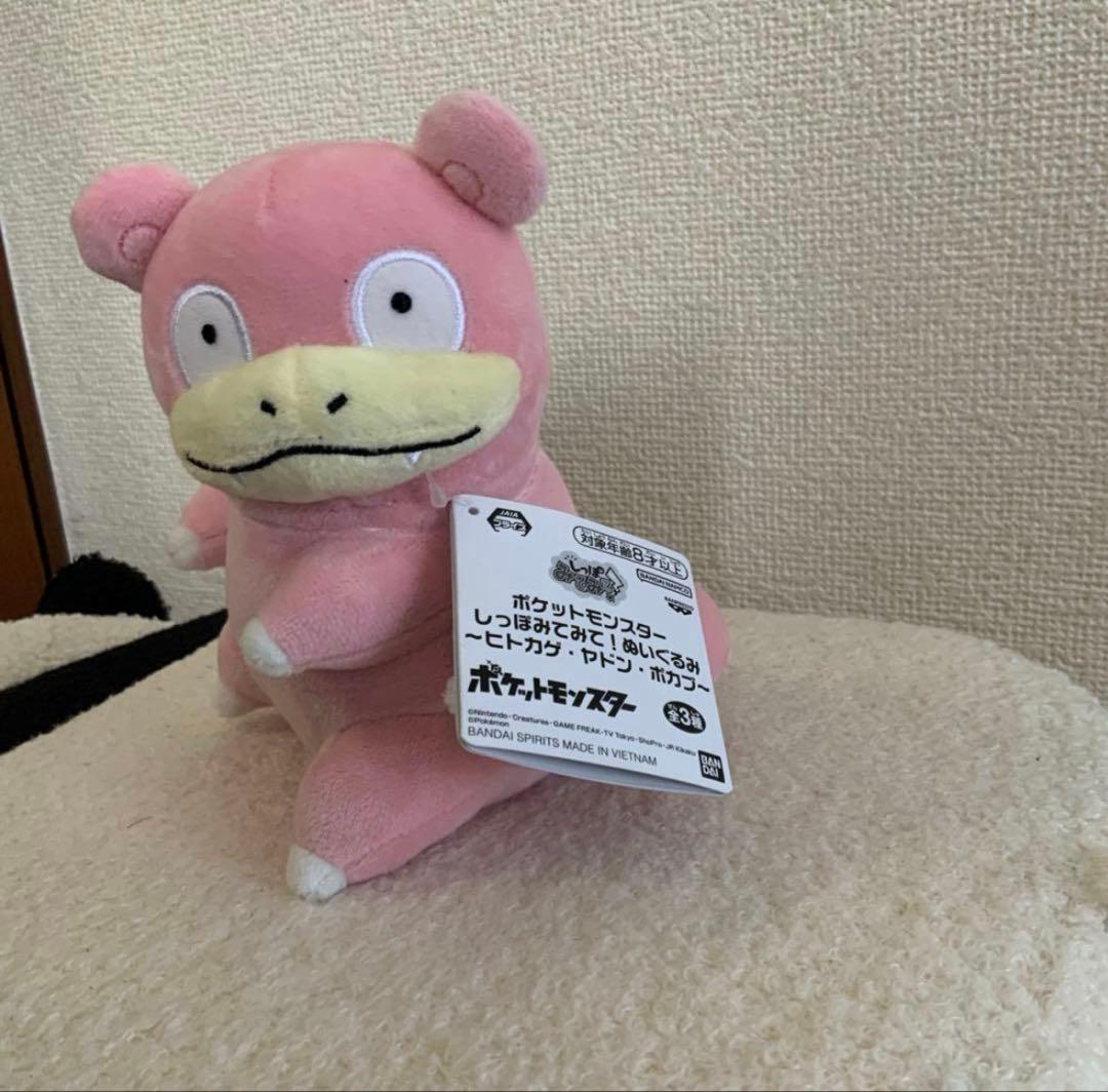 【新品タグ付き】ポケットモンスター ポケモン しっぽみてみて ぬいぐるみ ヤドン — image 2
