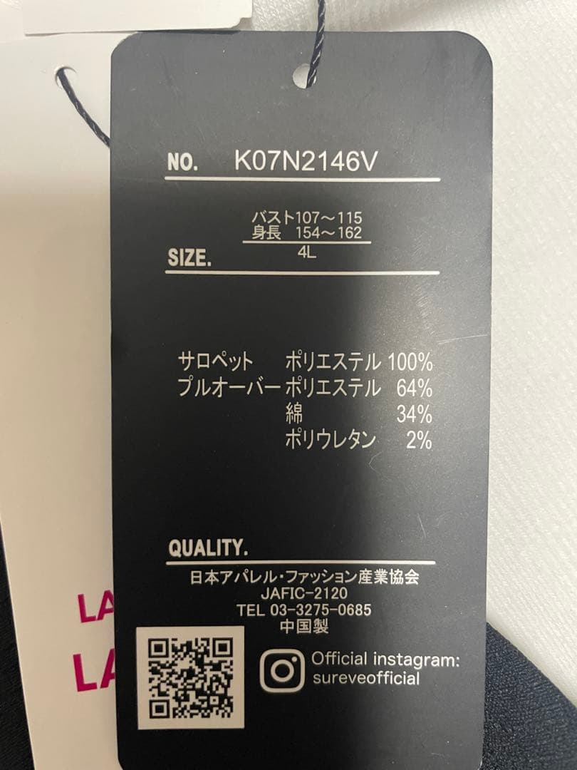 サロペット オールインワン ワイドパンツ ブラック Tシャツセット　4L 新品 — image 3