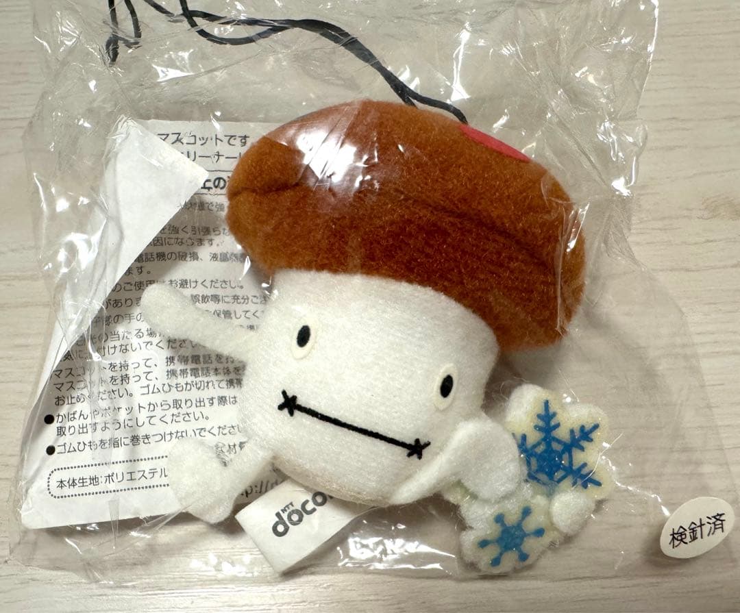 未使用　ドコモダケ　ぬいぐるみ　ストラップ　3個セット　非売品 — image 4
