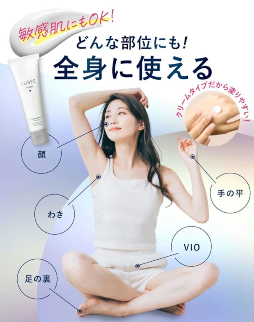 新品未開封 LUBEE 薬用デオドラントクリーム 30g 無香料 — image 5