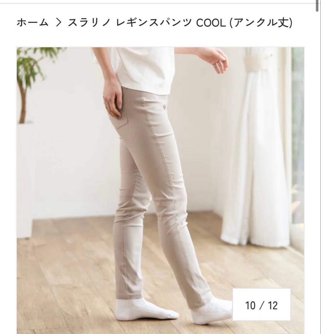 【未使用‼️】スラリノレギンスパンツ COOL — image 2