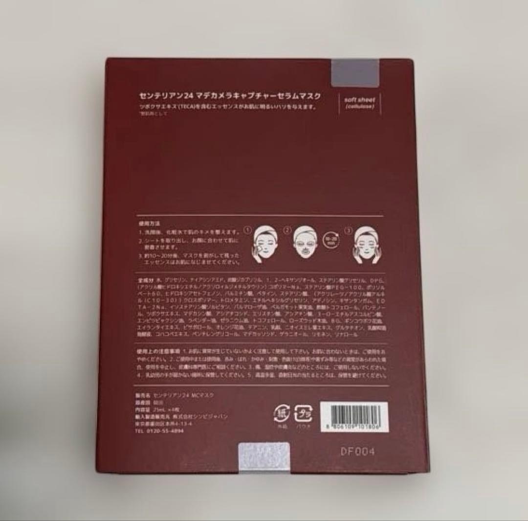 Centellian 24 Mela Capture Mask 25ml 4枚 — image 2