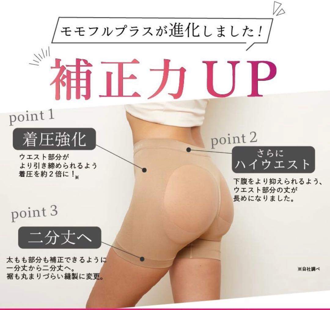 新品未使用 公式購入 momoful+ 二分丈 BLACK Mサイズ — image 2