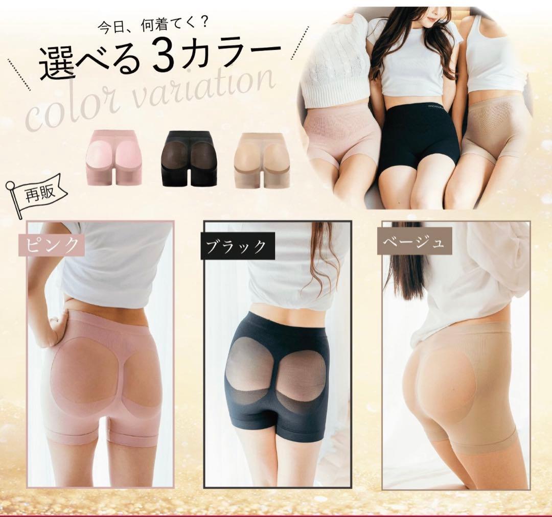 新品未使用 公式購入 momoful+ 二分丈 BLACK Mサイズ — image 3