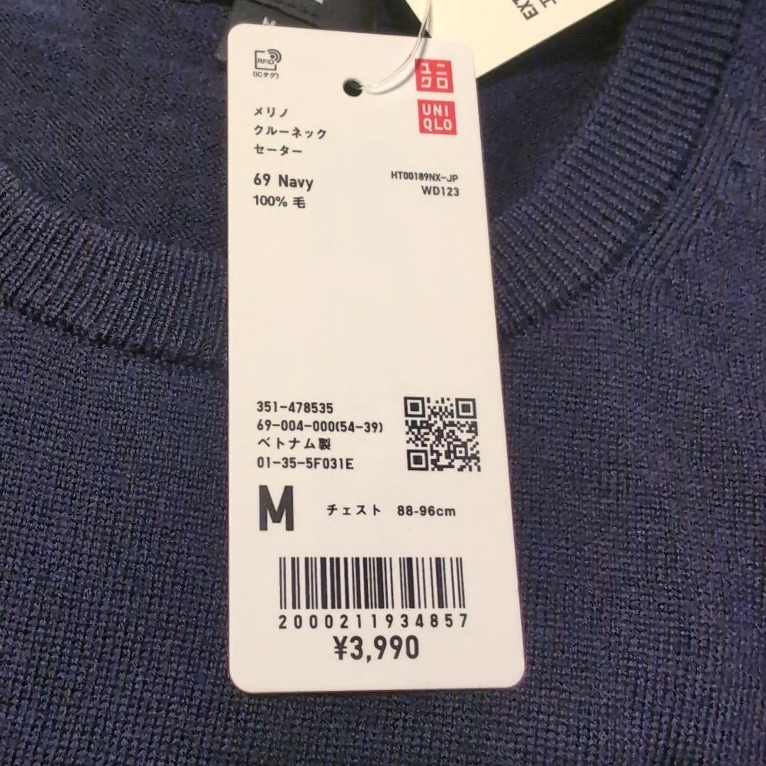 【新品】ユニクロ メリノクルーネックセーター — image 2