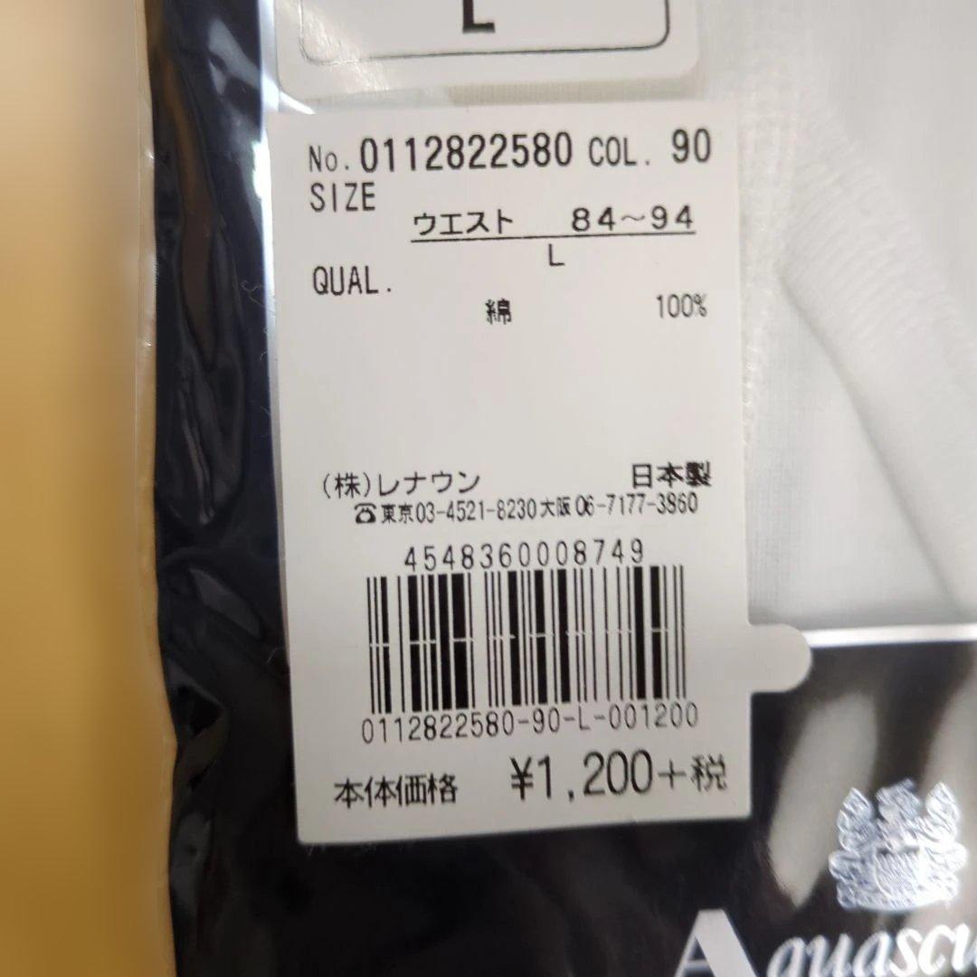 Aquascutum スタンダードブリーフ　×２ — image 4