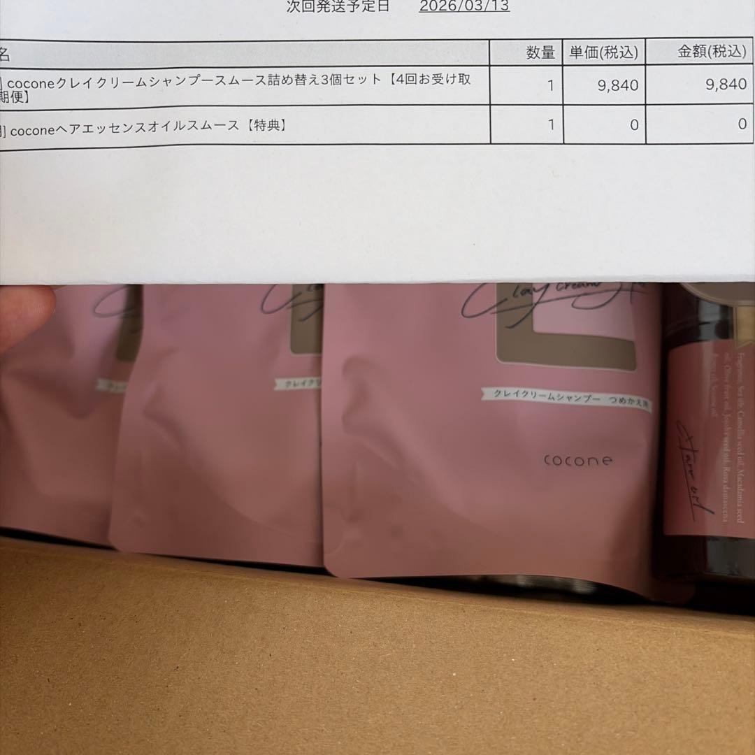 cocone クレイクリームシャンプー スムース 詰め替え3個＋オイル — image 2