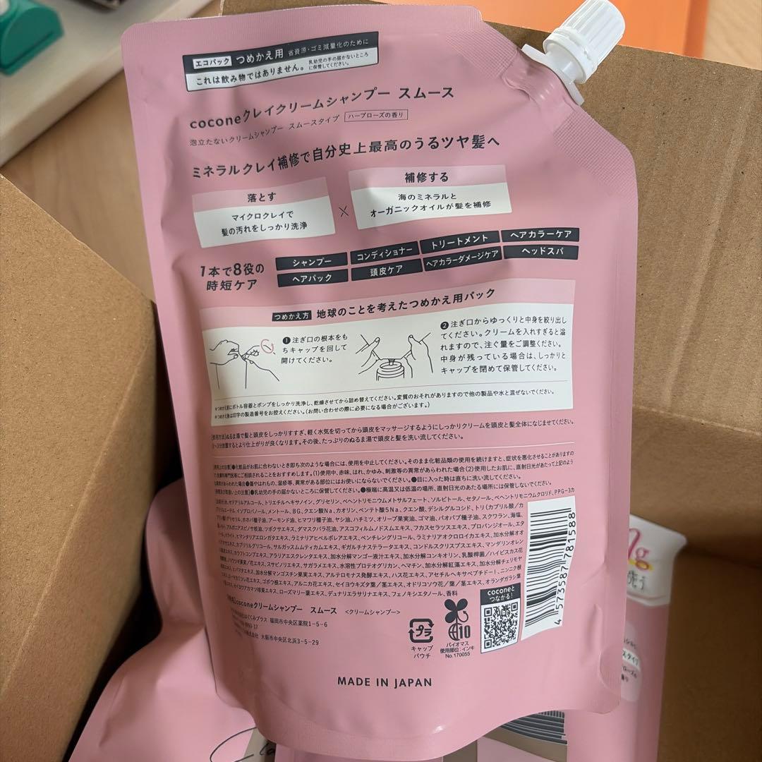 cocone クレイクリームシャンプー スムース 詰め替え3個＋オイル — image 3