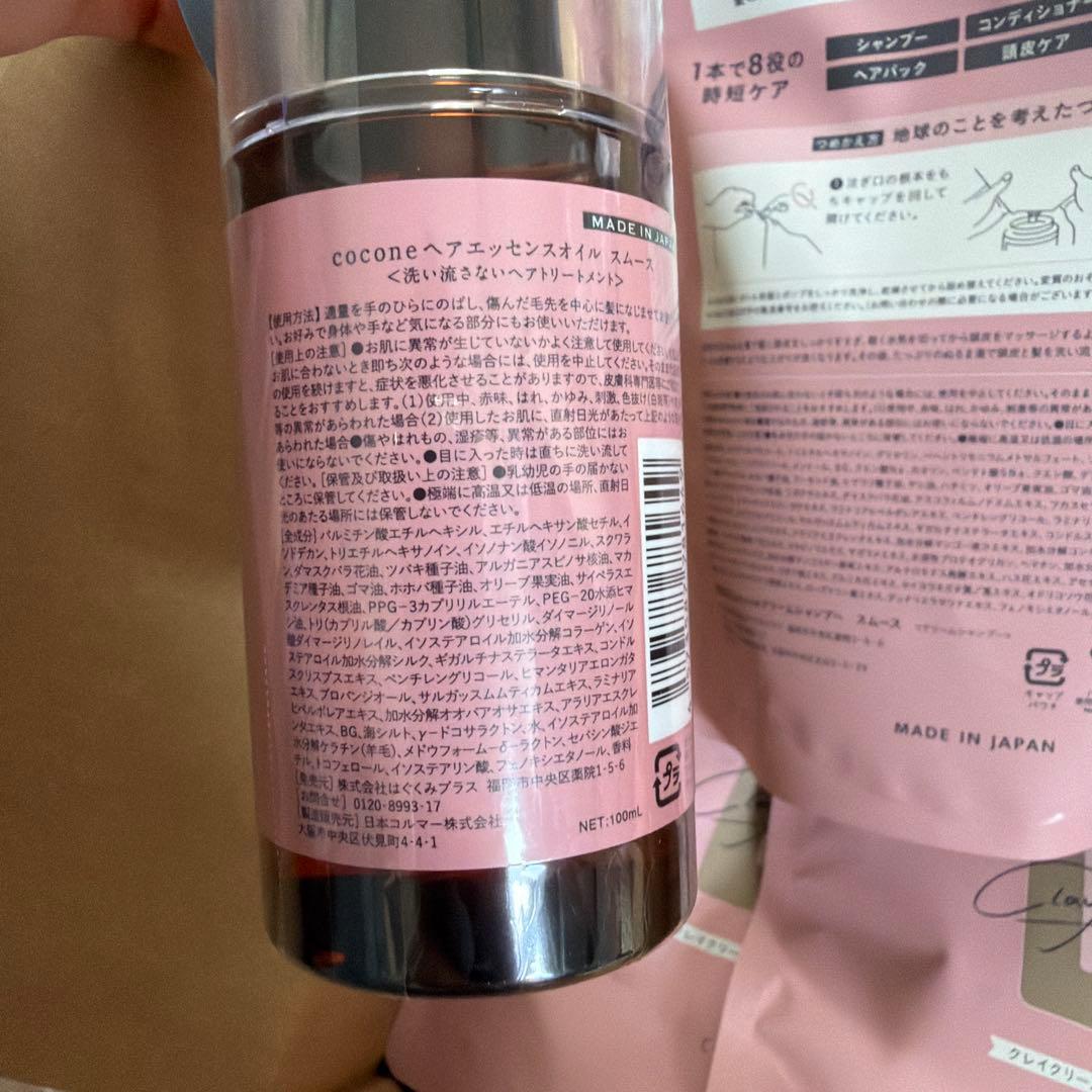 cocone クレイクリームシャンプー スムース 詰め替え3個＋オイル — image 4