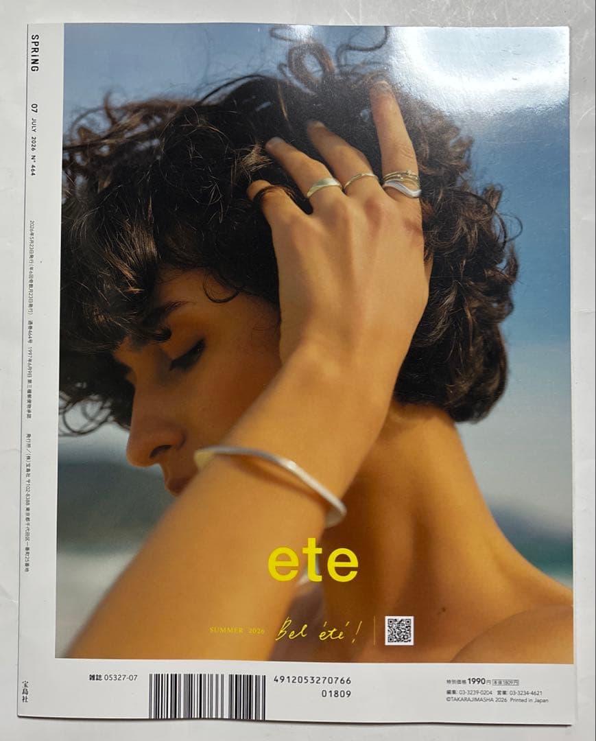 【雑誌】SPRiNG 7月号　超特急表紙　オリジナルステッカー&フォトカード付き — image 4
