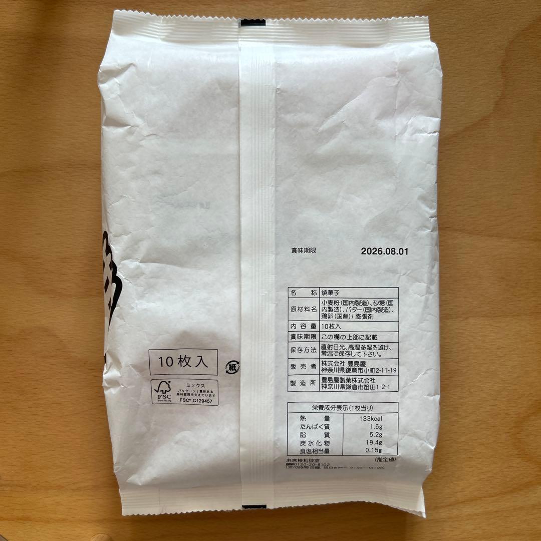 鳩サブレ10枚入り — image 2