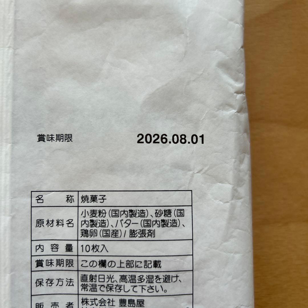 鳩サブレ10枚入り — image 3