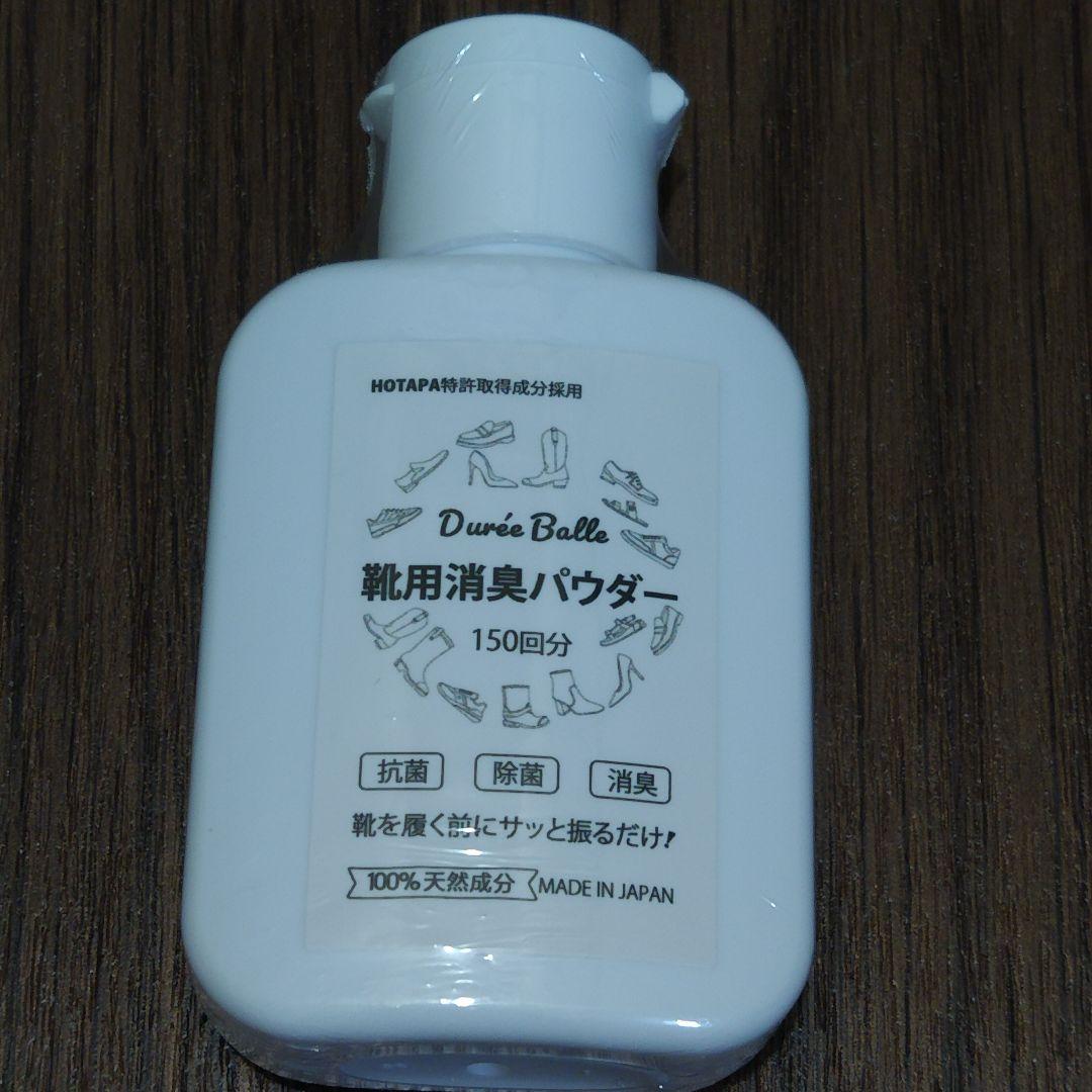 Dure’e Balle　靴消臭パウダー　2つセット — image 2