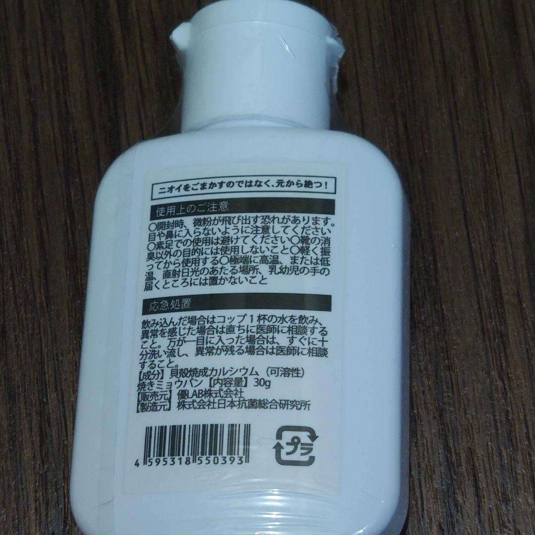 Dure’e Balle　靴消臭パウダー　2つセット — image 3