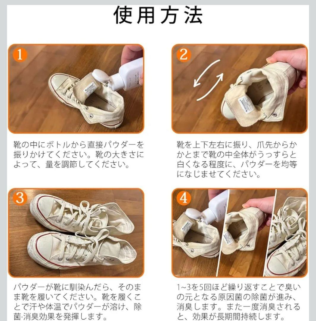 Dure’e Balle　靴消臭パウダー　2つセット — image 4