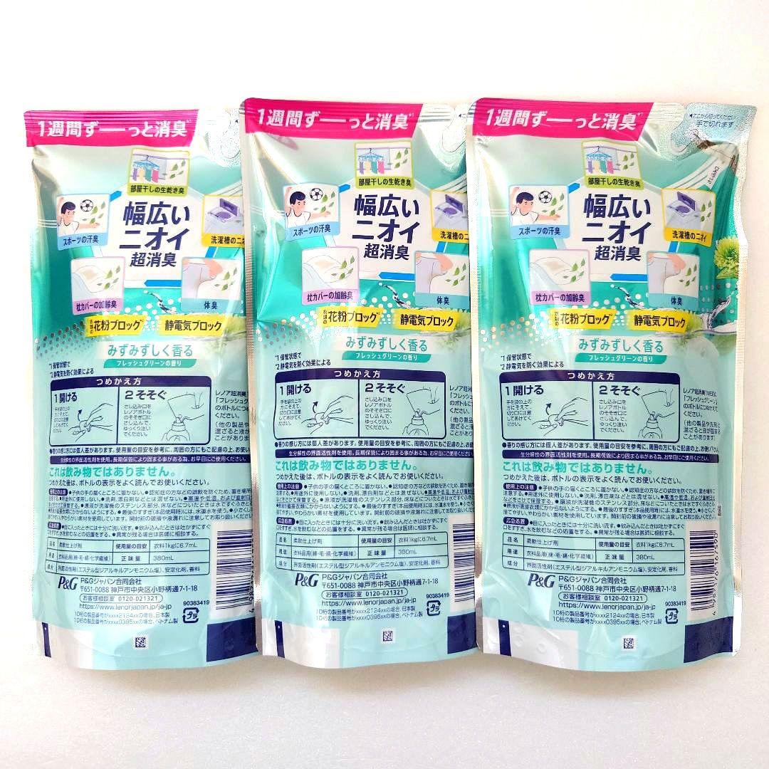 P＆G　レノア　超消臭　1WEEK　　フレッシュグリーン　380ml　3袋　P — image 2