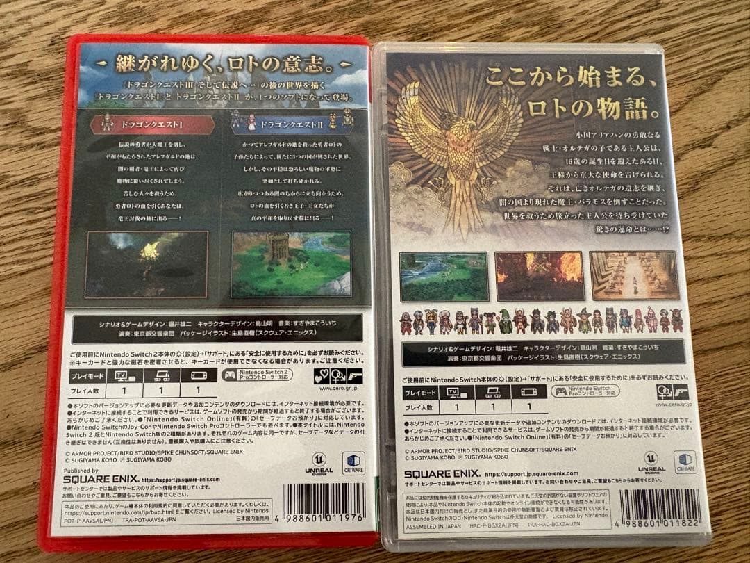 Switch版ドラクエ3＋Switch2版ドラクエ1＆2 セット — image 2