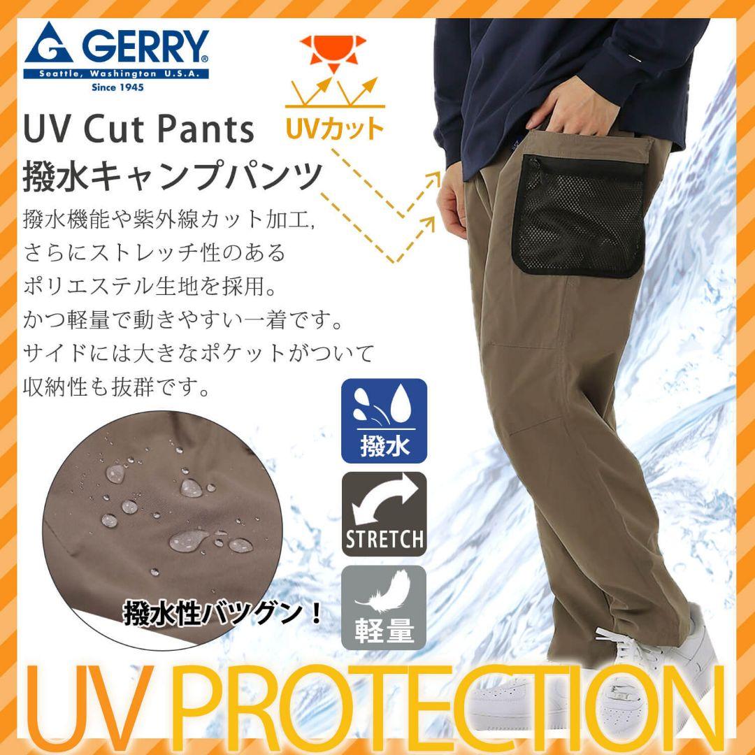 GERRY ジェリー クライミングパン キャンプ UVカット — image 3
