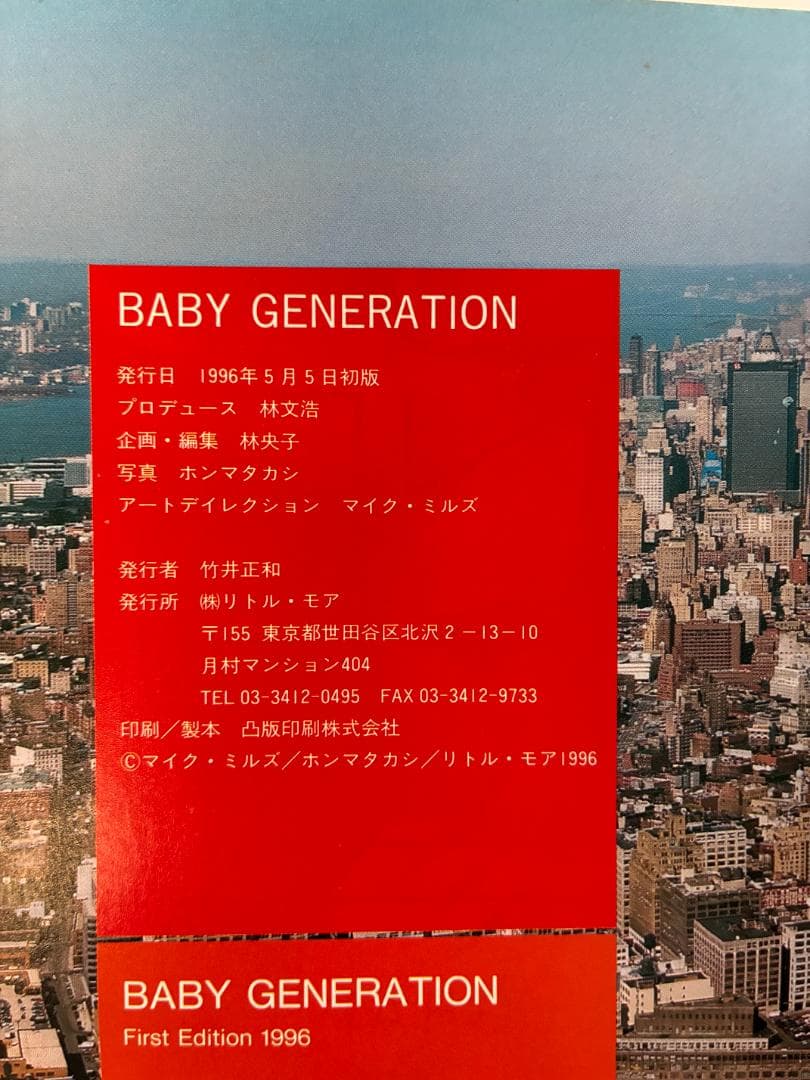 ホンマタカシ BABY GENERATION — image 3