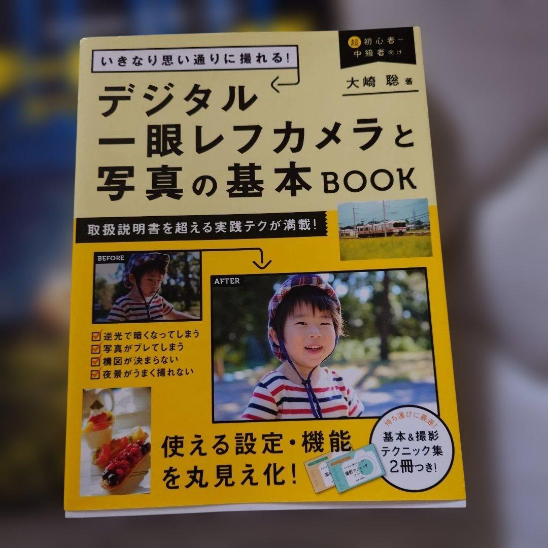 一眼レフ　ミラーレス　ポートレート　ライディング　カメラ撮影テクニック本 — image 2