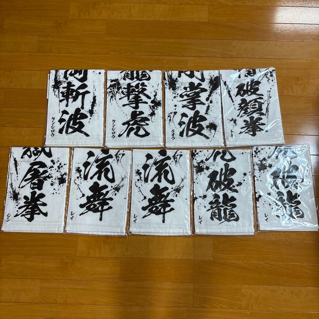 北斗の拳 一番くじ E賞 世紀末タオル [9枚] 被りあり — image 2
