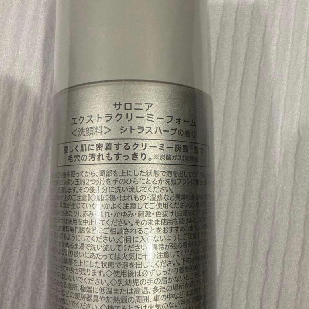 [新品未開封]SALONIAエクストラクリーミーフォーム — image 4