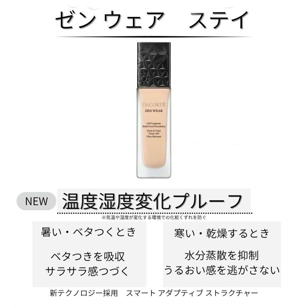 ゼンウェアステイ N26・N31 各1包 — image 2
