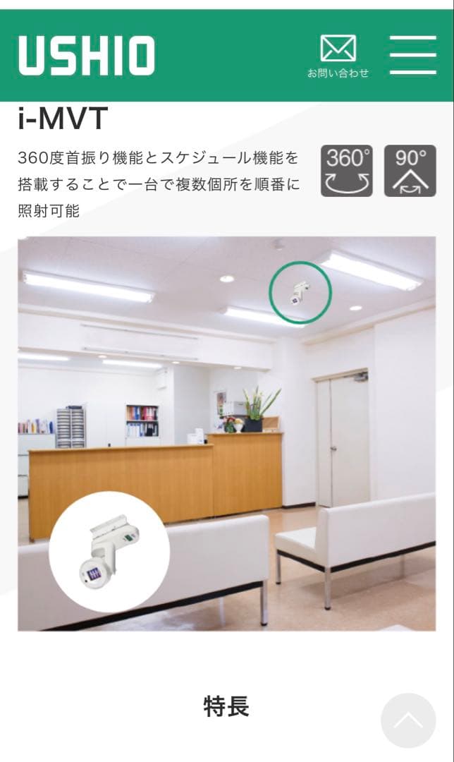 ウイルス・細菌除去に特化したCare222 送料無料 — image 2