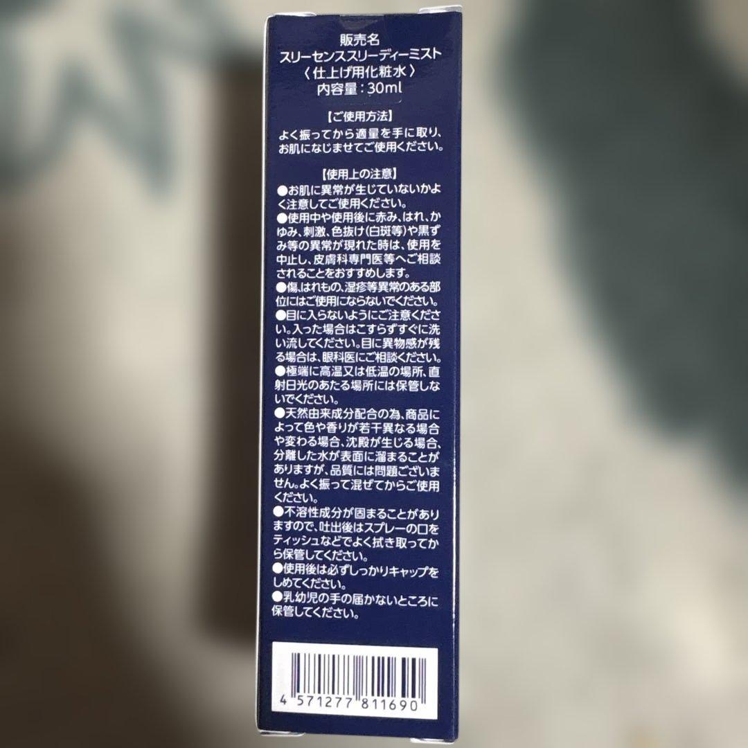 スリーセンス スリーディーミスト 3D 仕上げ用 化粧水 30ml — image 2