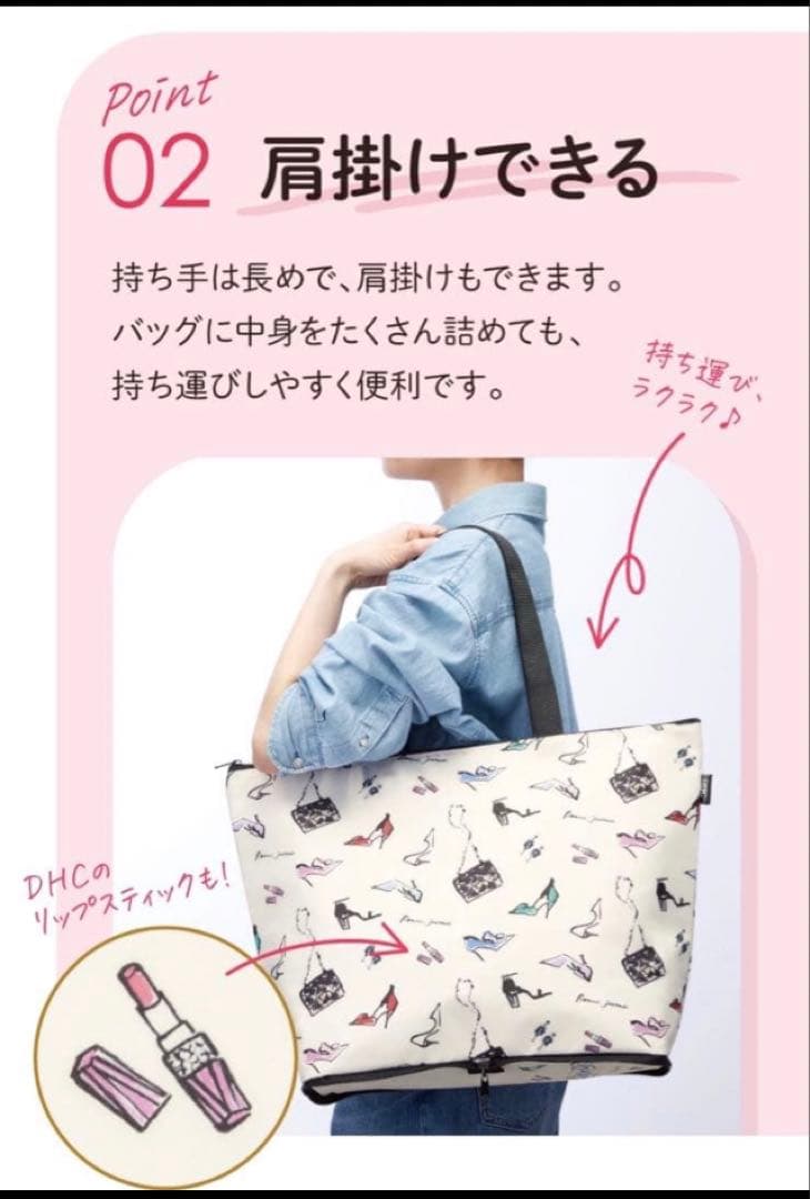 新品未開封　DHC オリジナル　エコバッグ　大容量　保冷トート — image 3
