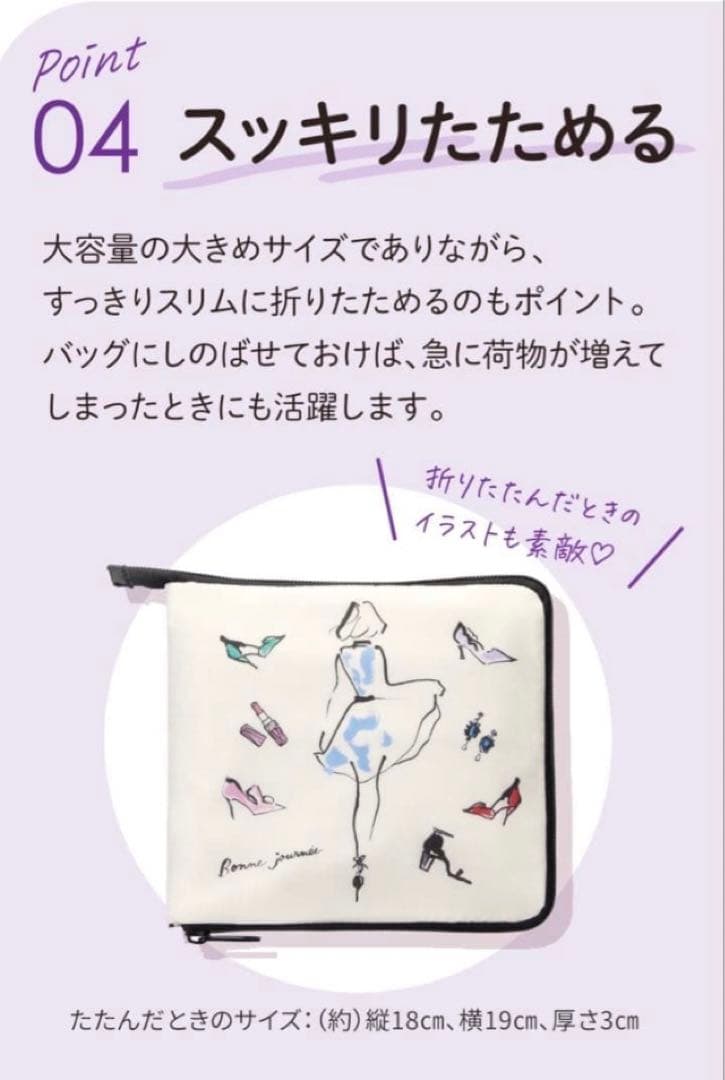 新品未開封　DHC オリジナル　エコバッグ　大容量　保冷トート — image 5
