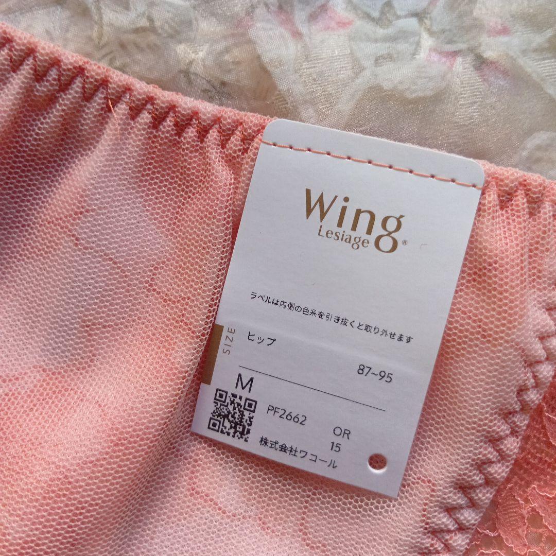 専用　Wingレシアージュ　タンガ　オレンジ　Tバック M Wacoal — image 4