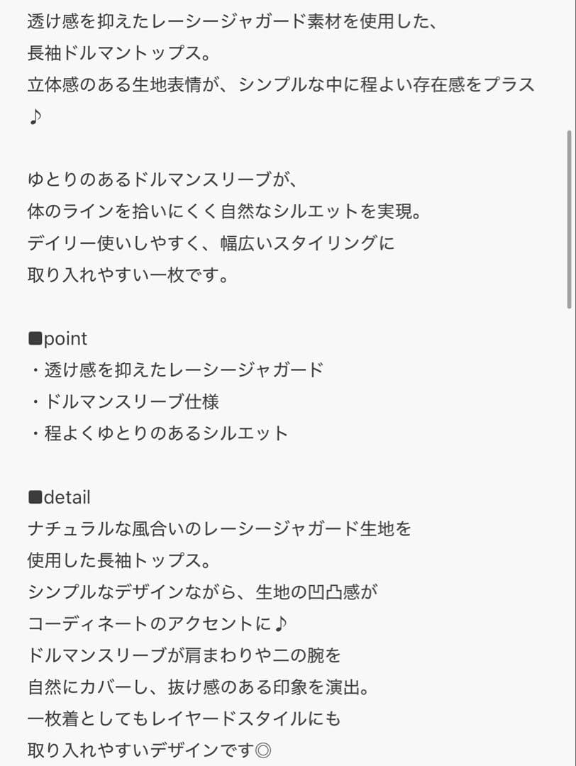 レーシージャガードドルマントップス　長袖　classicalelf アイボリー — image 5