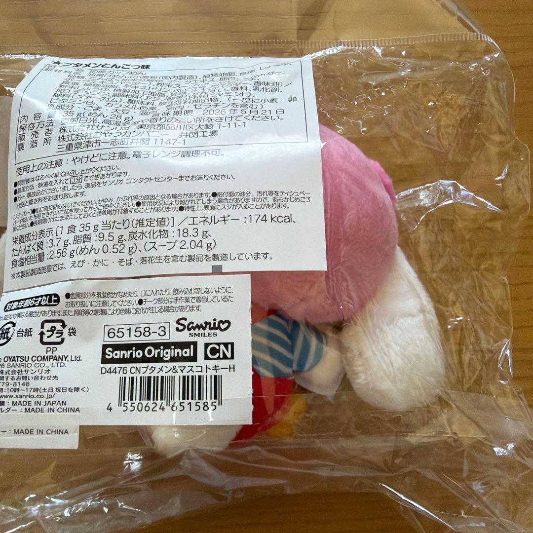 シナモン　ブタメン　マスコット　キーチャーム　クロミ　ステッカー — image 5