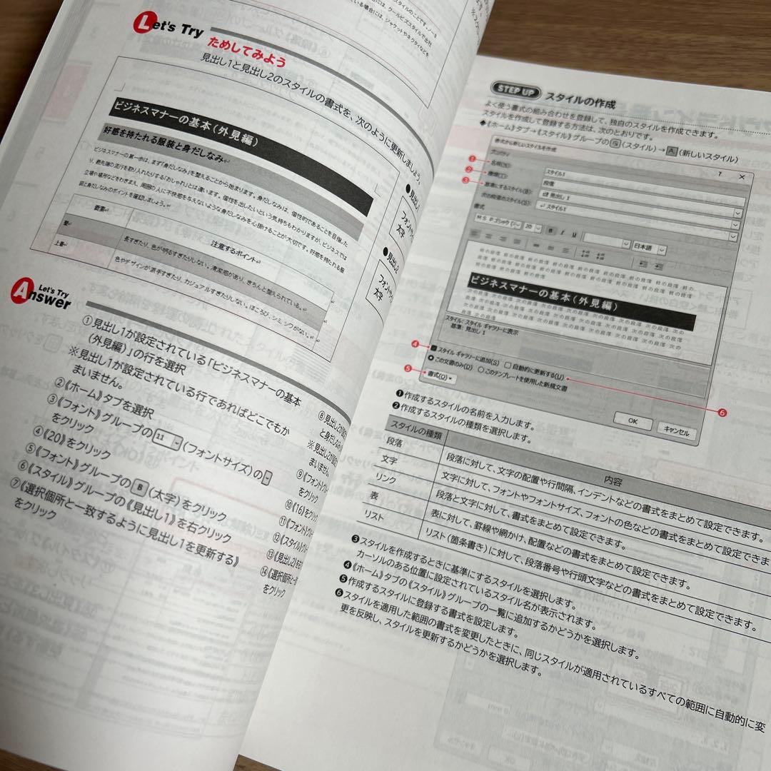 Word 2021 応用 Office 2021/Microsoft 365 … — image 3