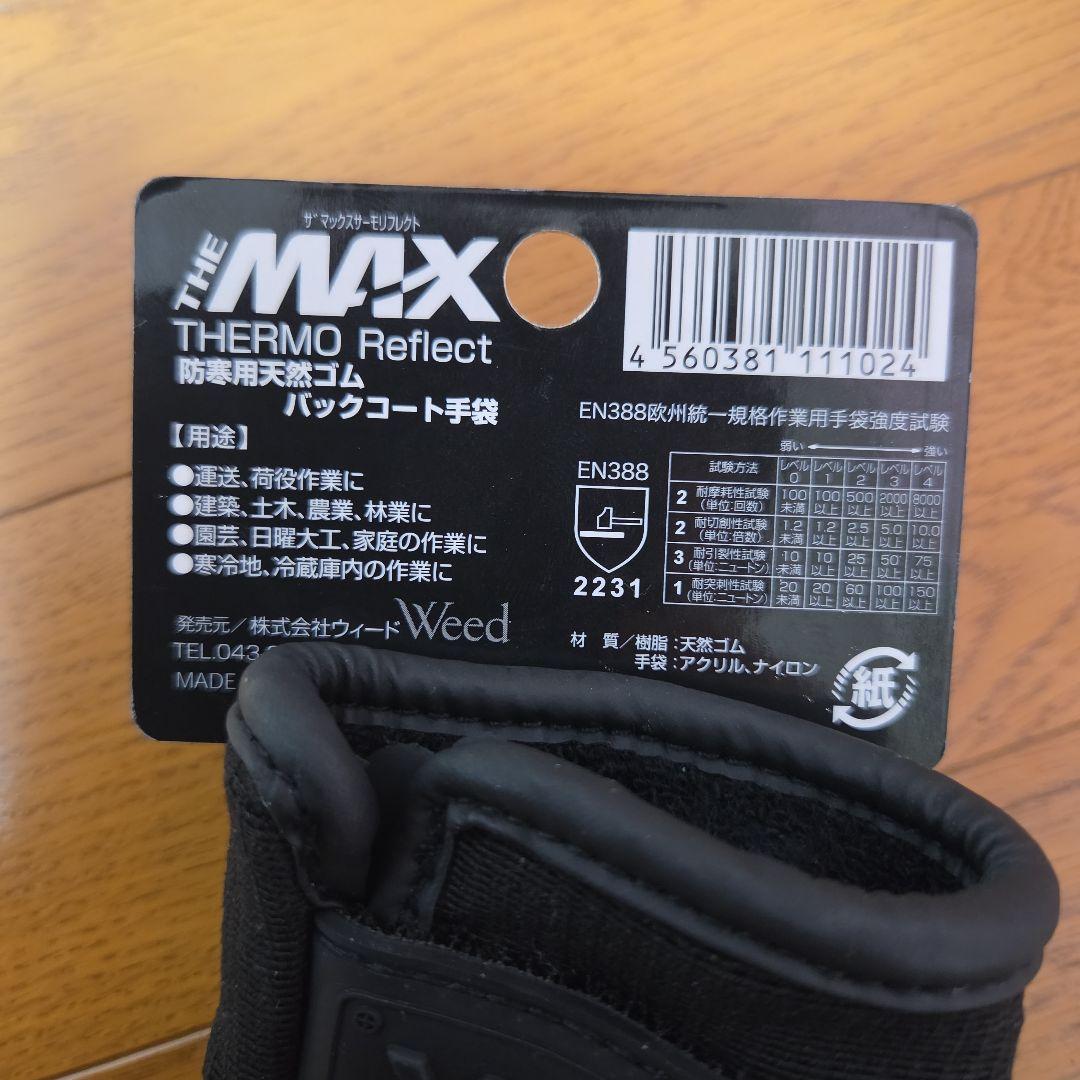THE MAX THERMO Reflect 防寒手袋 TM-339B L — image 3