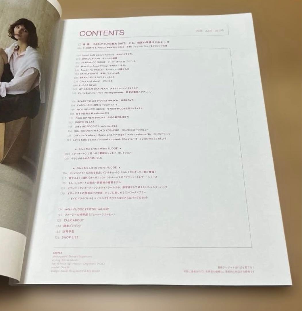 ファッジ　2026年6月号・7月号　※雑誌のみ・2冊セット — image 3